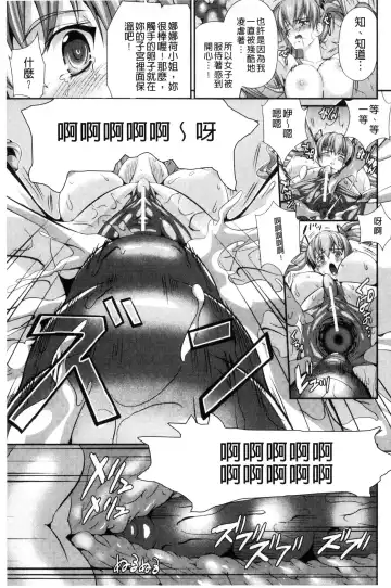 [Musashi Daichi] Busou Senki ~Shokuetsu no Nie~ Fhentai - Page 56