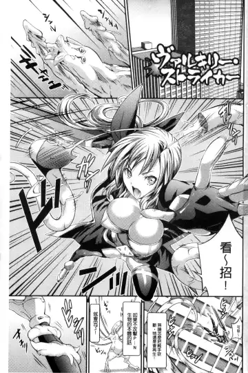 [Musashi Daichi] Busou Senki ~Shokuetsu no Nie~ Fhentai - Page 6