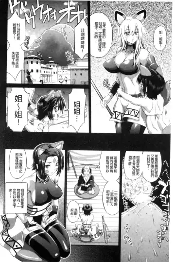 [Musashi Daichi] Busou Senki ~Shokuetsu no Nie~ Fhentai - Page 65