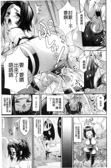 [Musashi Daichi] Busou Senki ~Shokuetsu no Nie~ Fhentai - Page 68