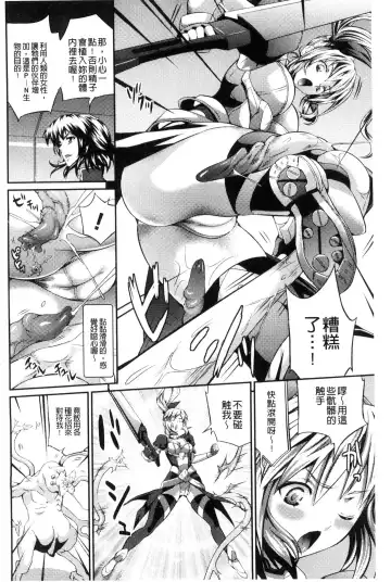 [Musashi Daichi] Busou Senki ~Shokuetsu no Nie~ Fhentai - Page 7