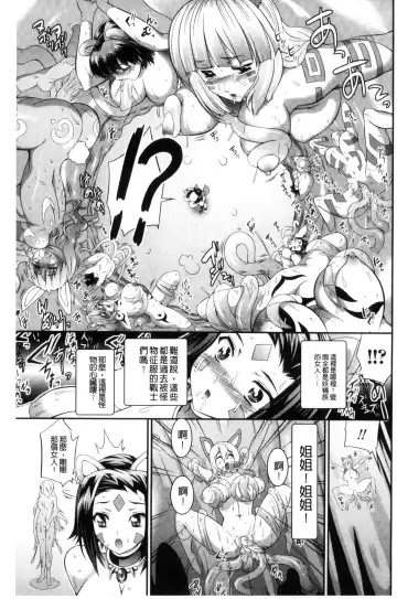 [Musashi Daichi] Busou Senki ~Shokuetsu no Nie~ Fhentai - Page 70