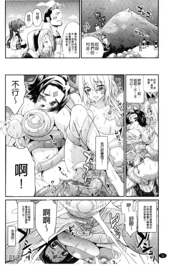 [Musashi Daichi] Busou Senki ~Shokuetsu no Nie~ Fhentai - Page 77