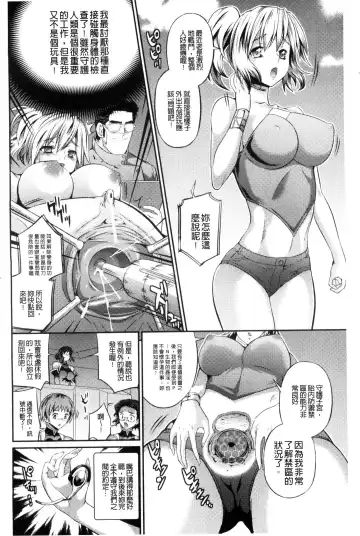 [Musashi Daichi] Busou Senki ~Shokuetsu no Nie~ Fhentai - Page 9
