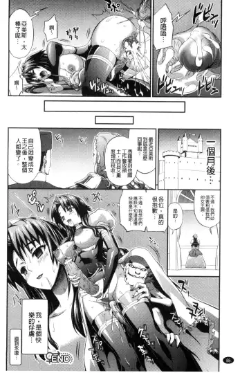 [Musashi Daichi] Busou Senki ~Shokuetsu no Nie~ Fhentai - Page 93