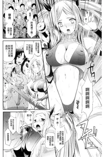 [Musashi Daichi] Busou Senki ~Shokuetsu no Nie~ Fhentai - Page 97