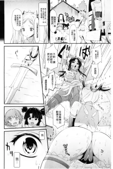 [Musashi Daichi] Busou Senki ~Shokuetsu no Nie~ Fhentai - Page 99