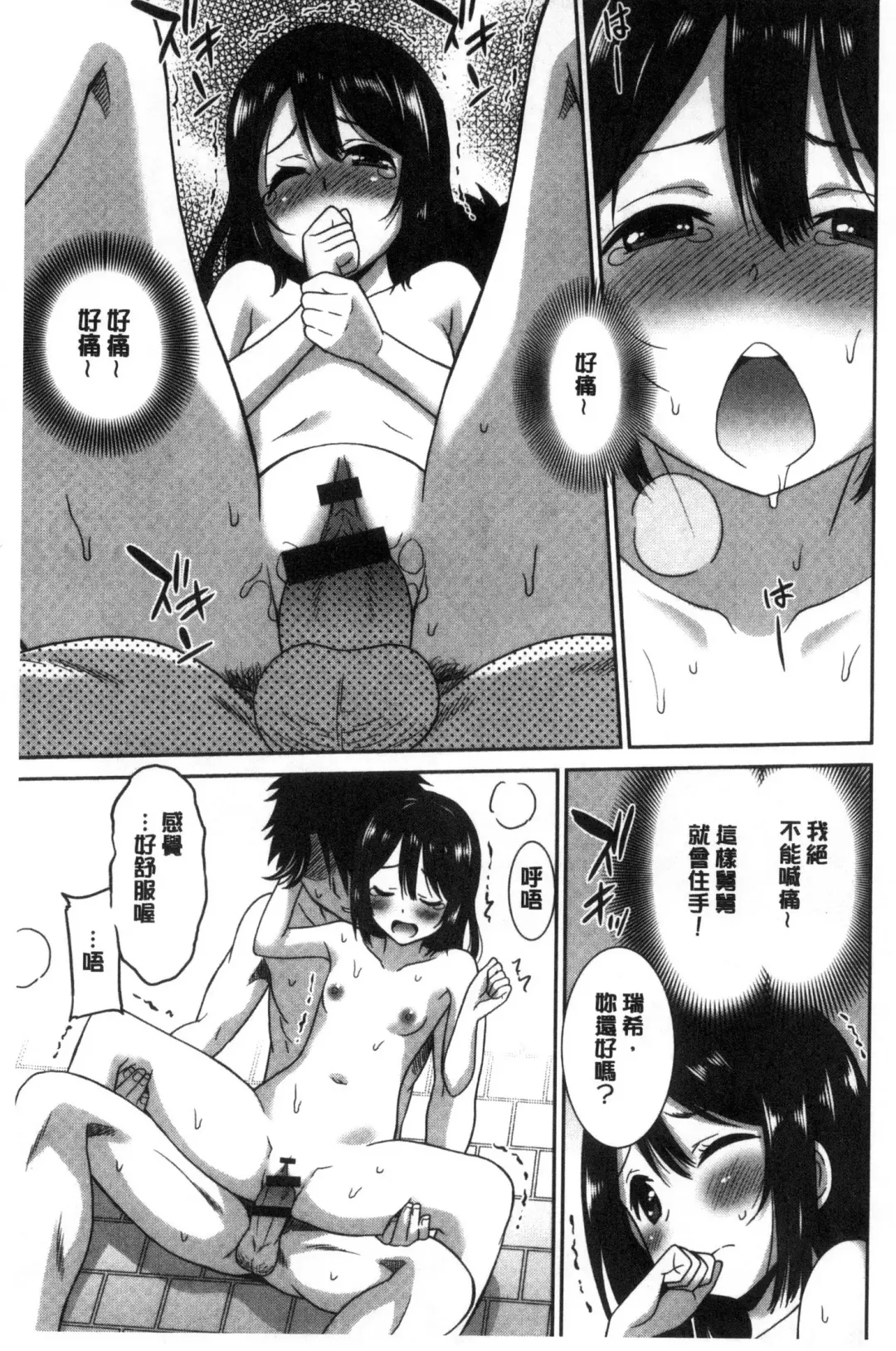 [Otono Natsu] Hataraku Onnanoko Fhentai - Page 103