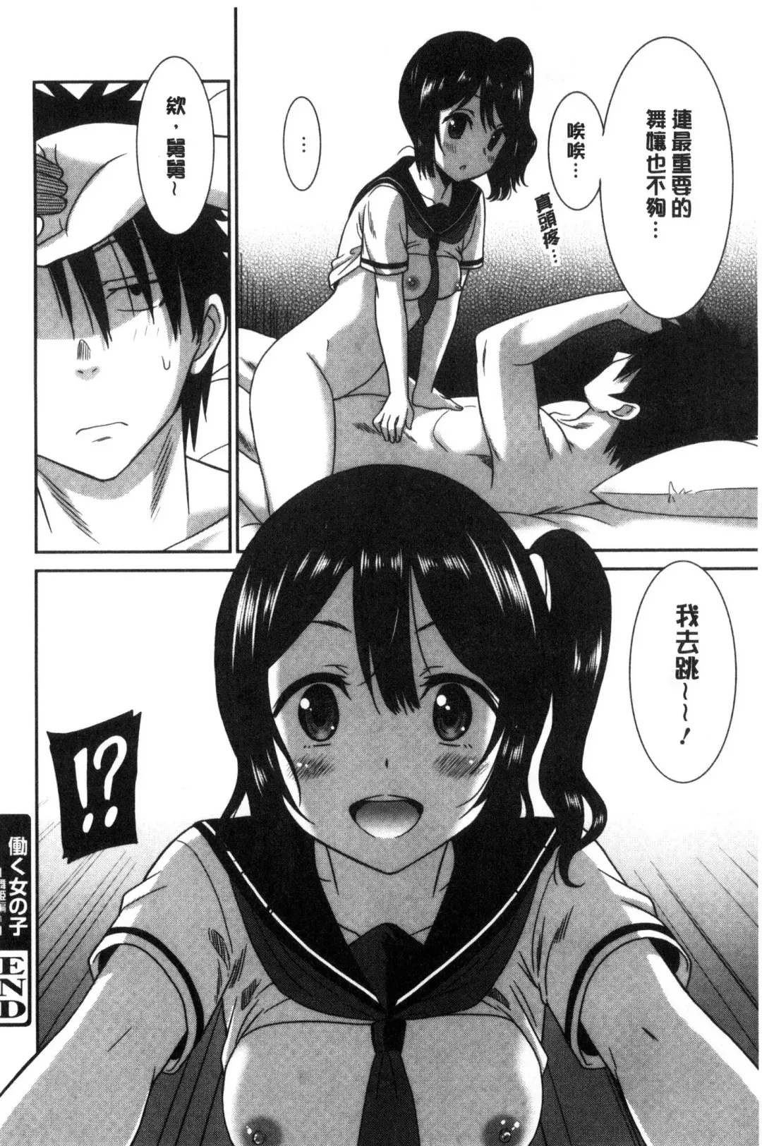 [Otono Natsu] Hataraku Onnanoko Fhentai - Page 114