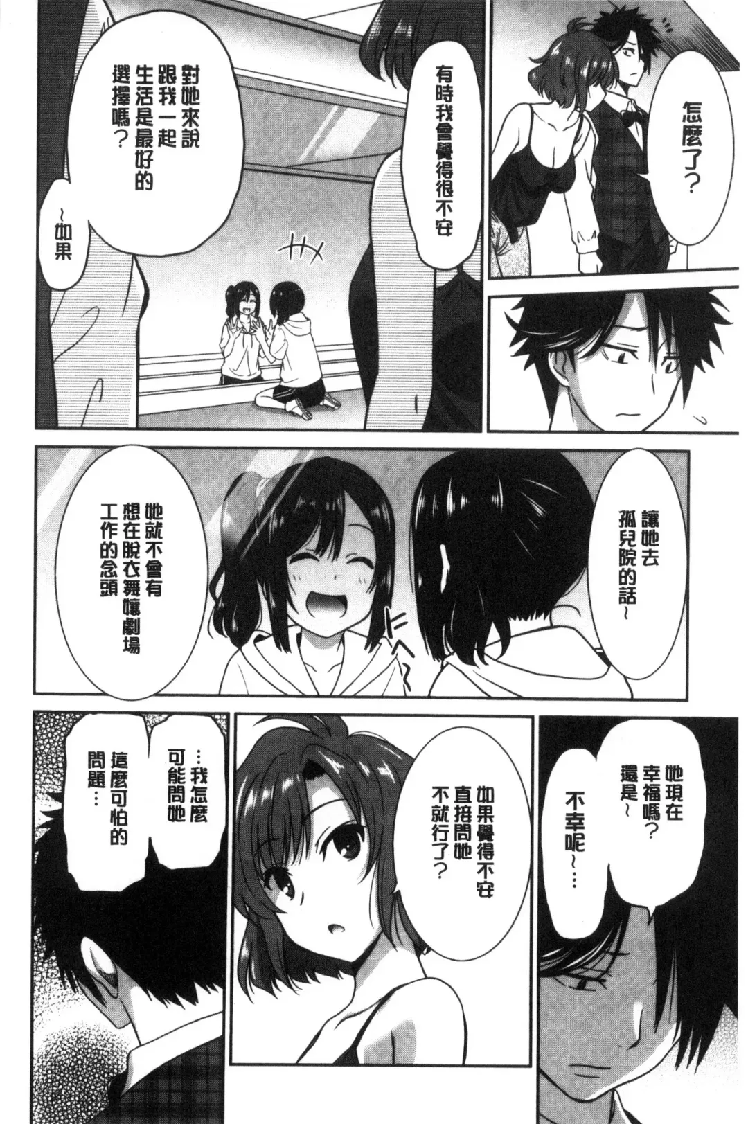 [Otono Natsu] Hataraku Onnanoko Fhentai - Page 118