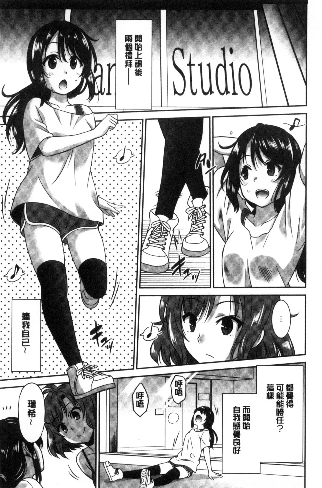 [Otono Natsu] Hataraku Onnanoko Fhentai - Page 119