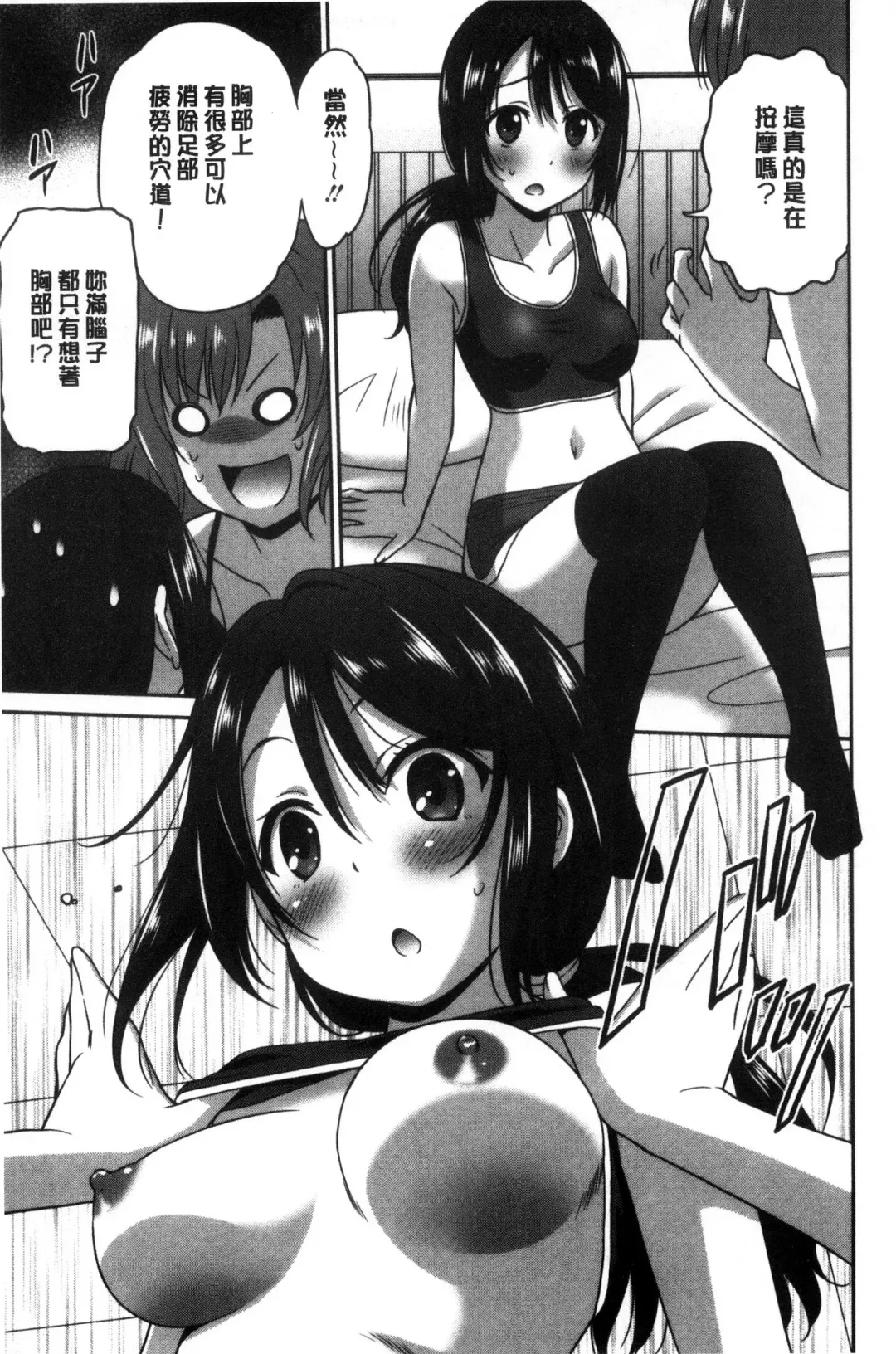 [Otono Natsu] Hataraku Onnanoko Fhentai - Page 121