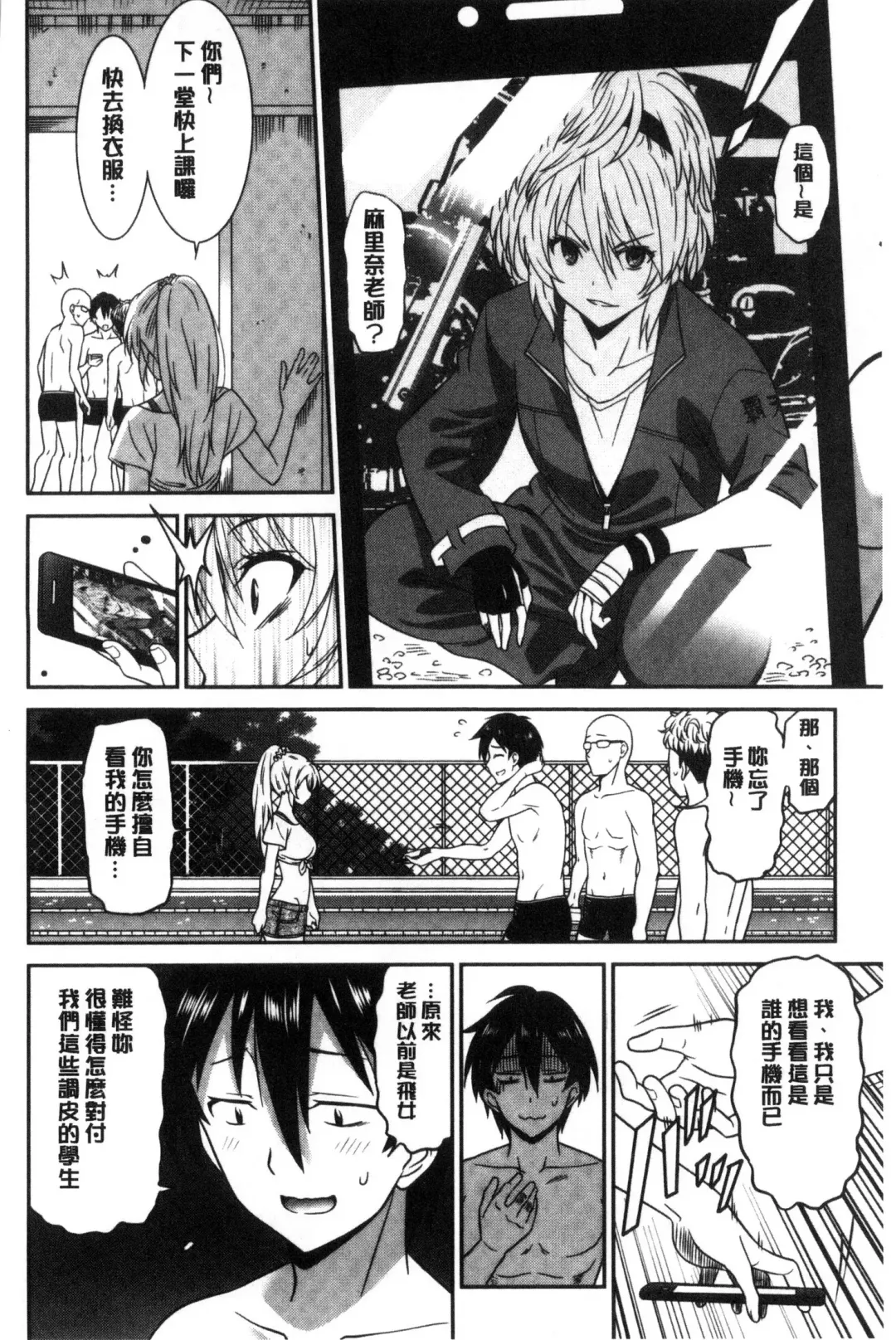 [Otono Natsu] Hataraku Onnanoko Fhentai - Page 14