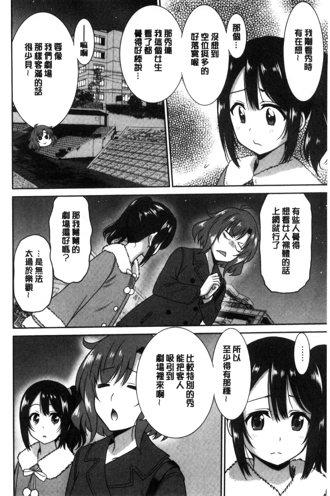 [Otono Natsu] Hataraku Onnanoko Fhentai - Page 142