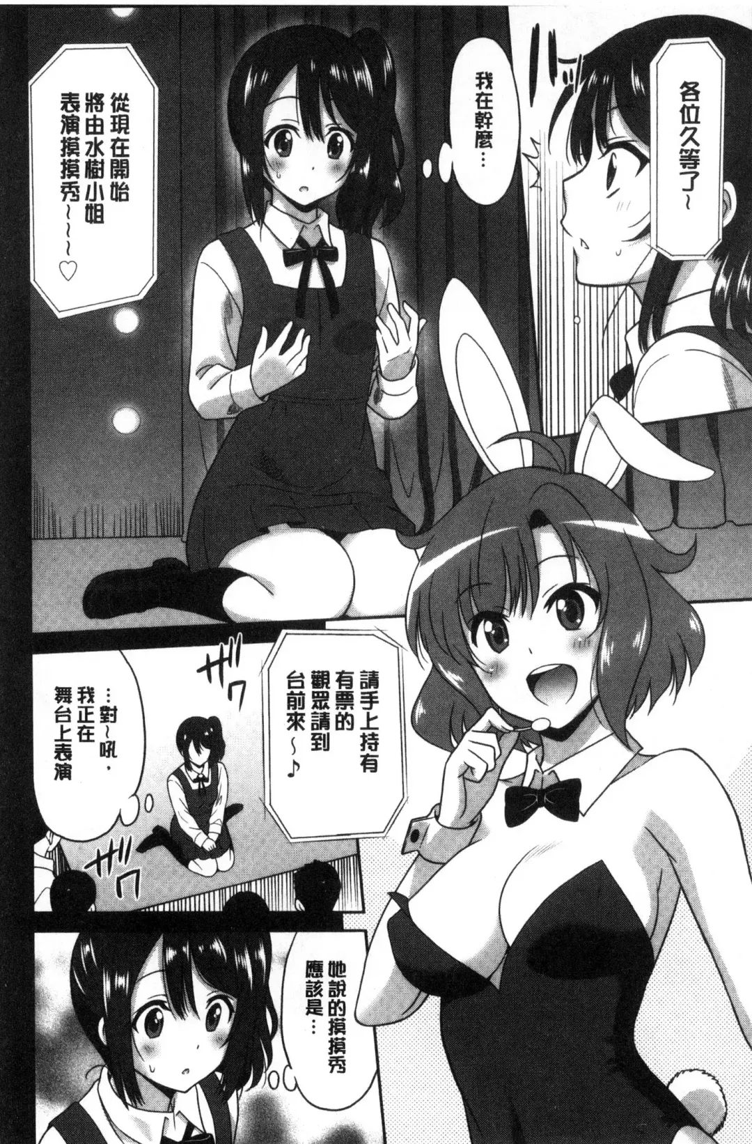 [Otono Natsu] Hataraku Onnanoko Fhentai - Page 146
