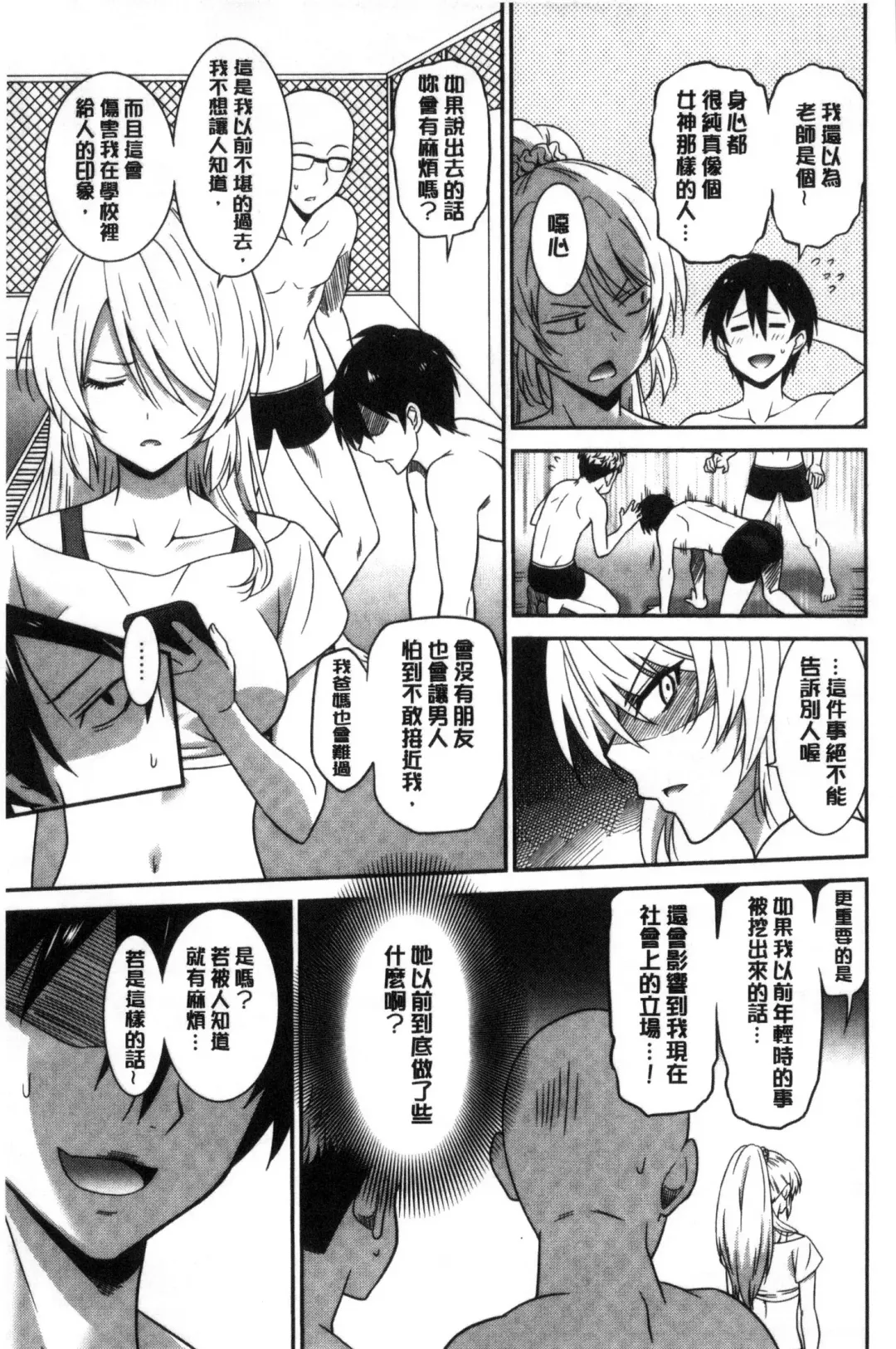 [Otono Natsu] Hataraku Onnanoko Fhentai - Page 15
