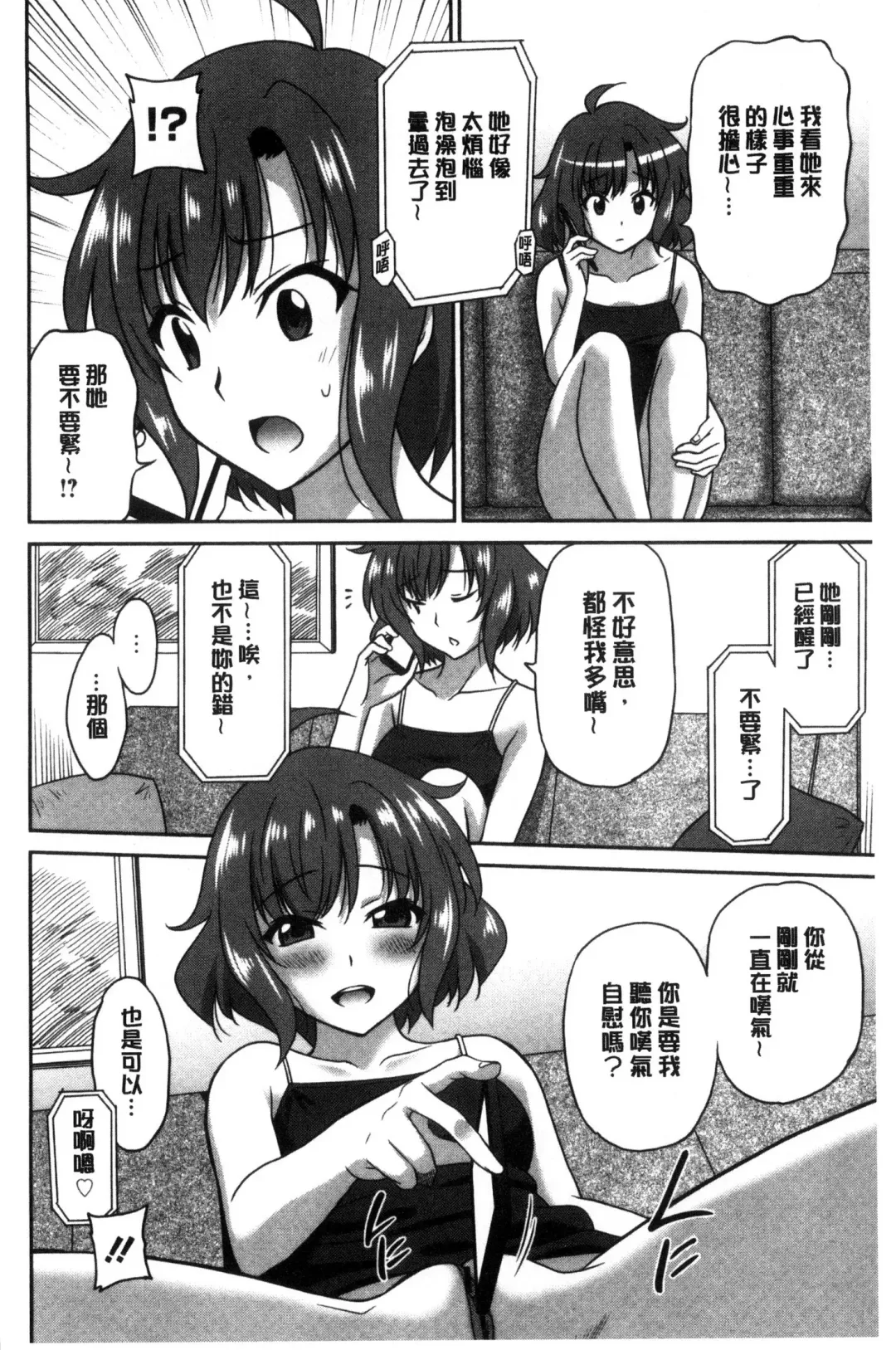 [Otono Natsu] Hataraku Onnanoko Fhentai - Page 164