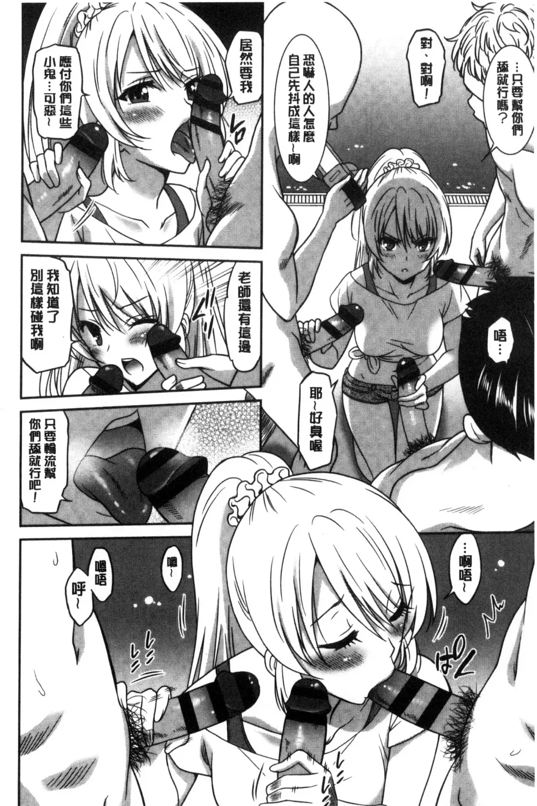 [Otono Natsu] Hataraku Onnanoko Fhentai - Page 18