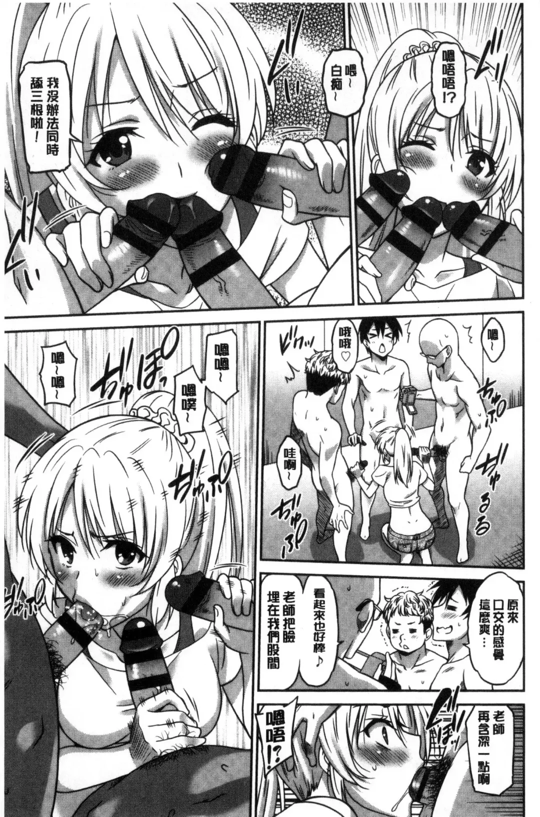[Otono Natsu] Hataraku Onnanoko Fhentai - Page 19