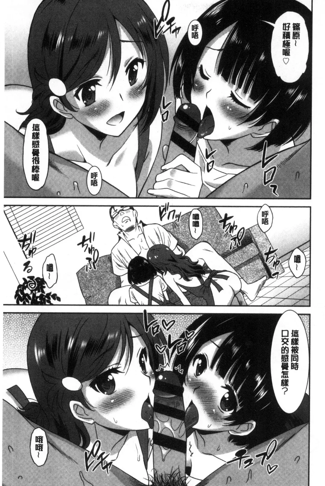 [Otono Natsu] Hataraku Onnanoko Fhentai - Page 195