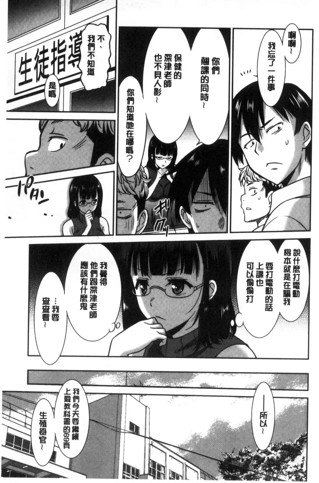 [Otono Natsu] Hataraku Onnanoko Fhentai - Page 39