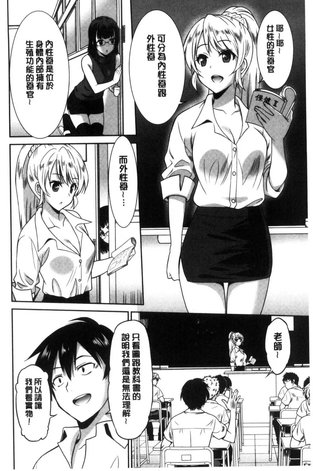 [Otono Natsu] Hataraku Onnanoko Fhentai - Page 40