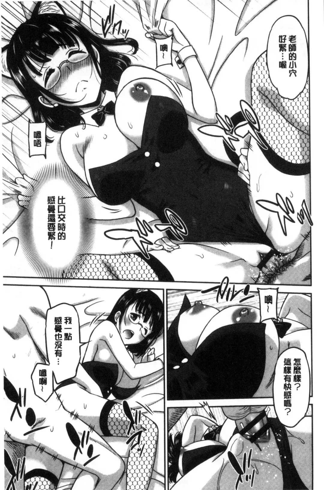 [Otono Natsu] Hataraku Onnanoko Fhentai - Page 55