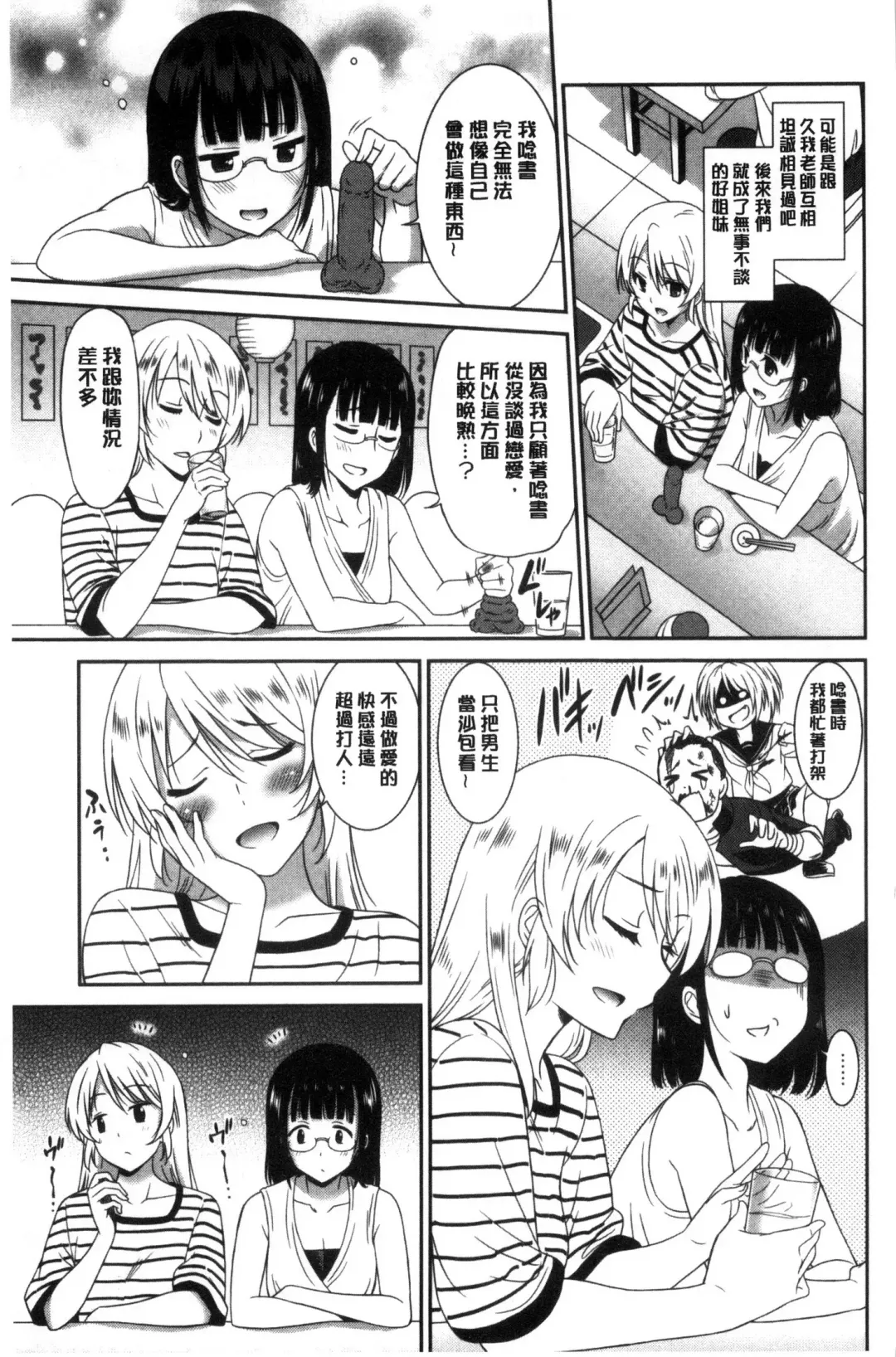 [Otono Natsu] Hataraku Onnanoko Fhentai - Page 65