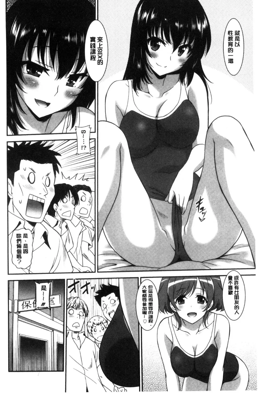 [Otono Natsu] Hataraku Onnanoko Fhentai - Page 68