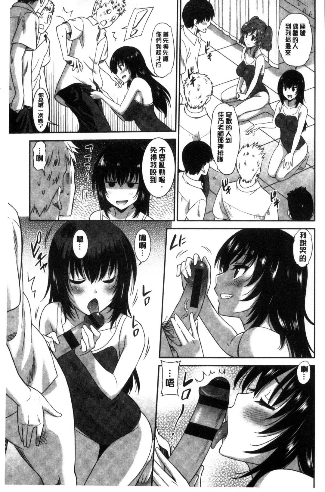 [Otono Natsu] Hataraku Onnanoko Fhentai - Page 69