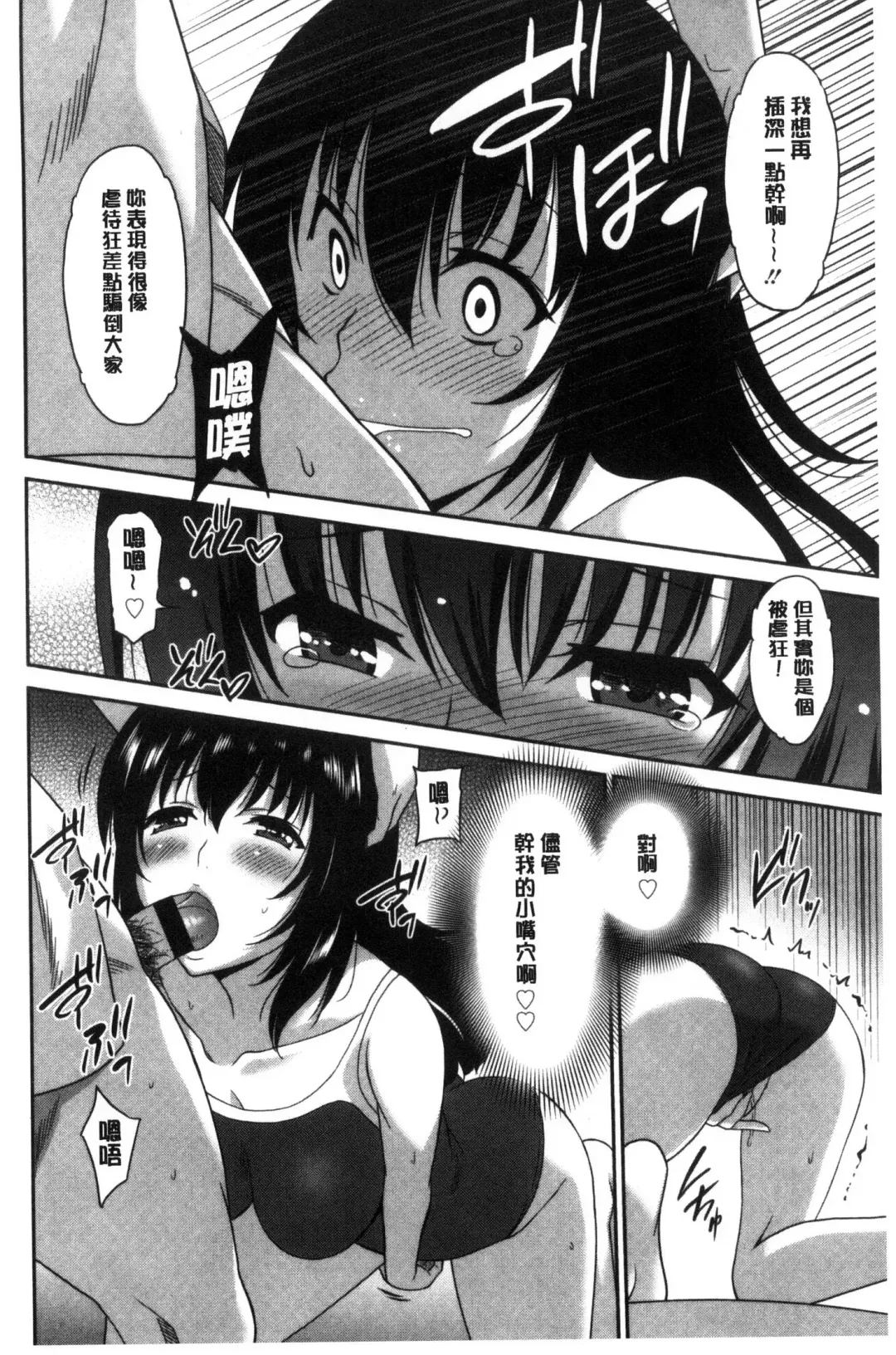 [Otono Natsu] Hataraku Onnanoko Fhentai - Page 72