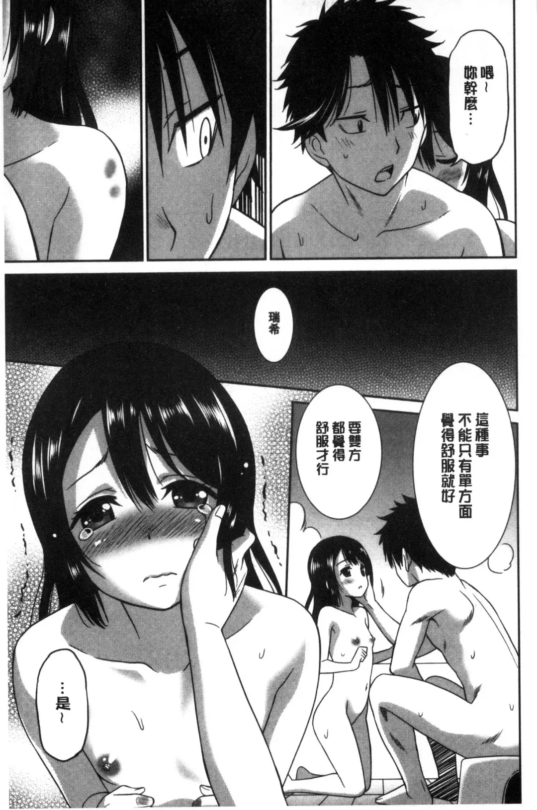 [Otono Natsu] Hataraku Onnanoko Fhentai - Page 97