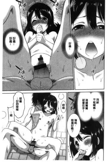 [Otono Natsu] Hataraku Onnanoko Fhentai - Page 103