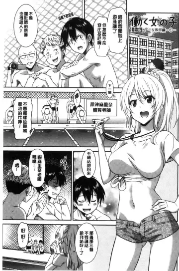 [Otono Natsu] Hataraku Onnanoko Fhentai - Page 11