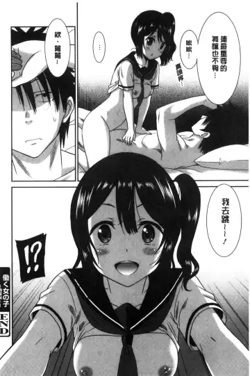 [Otono Natsu] Hataraku Onnanoko Fhentai - Page 114