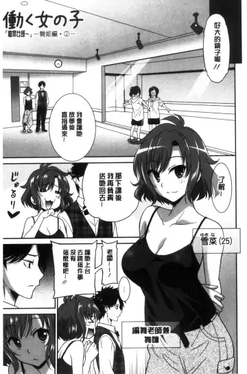 [Otono Natsu] Hataraku Onnanoko Fhentai - Page 117