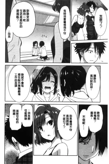 [Otono Natsu] Hataraku Onnanoko Fhentai - Page 118