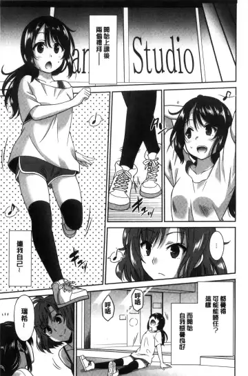 [Otono Natsu] Hataraku Onnanoko Fhentai - Page 119