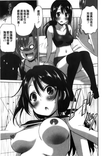 [Otono Natsu] Hataraku Onnanoko Fhentai - Page 121