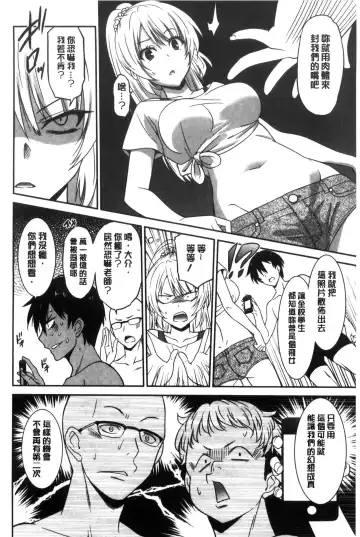 [Otono Natsu] Hataraku Onnanoko Fhentai - Page 16