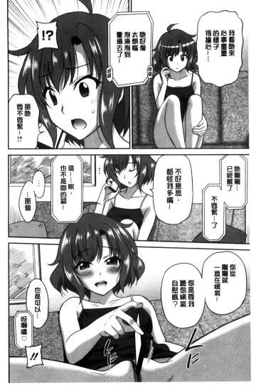 [Otono Natsu] Hataraku Onnanoko Fhentai - Page 164