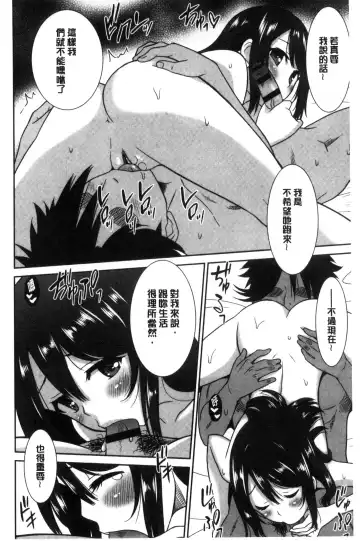 [Otono Natsu] Hataraku Onnanoko Fhentai - Page 166