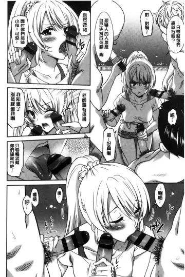 [Otono Natsu] Hataraku Onnanoko Fhentai - Page 18