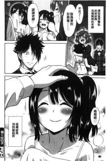 [Otono Natsu] Hataraku Onnanoko Fhentai - Page 184