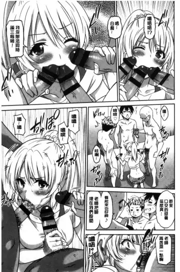 [Otono Natsu] Hataraku Onnanoko Fhentai - Page 19