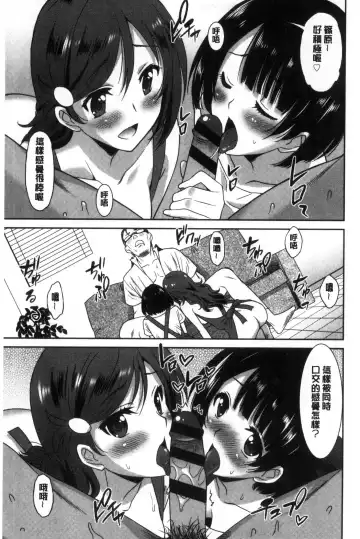 [Otono Natsu] Hataraku Onnanoko Fhentai - Page 195