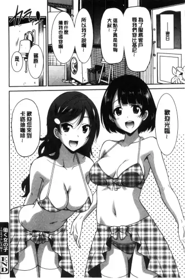 [Otono Natsu] Hataraku Onnanoko Fhentai - Page 208