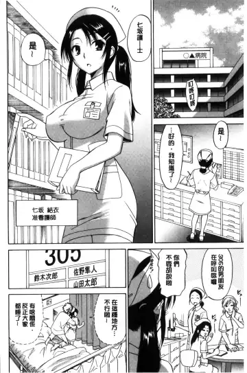 [Otono Natsu] Hataraku Onnanoko Fhentai - Page 210