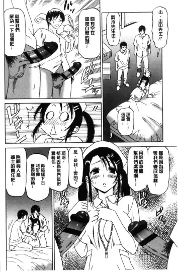 [Otono Natsu] Hataraku Onnanoko Fhentai - Page 216