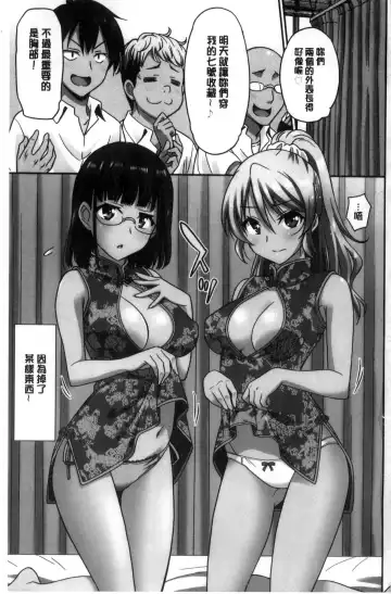 [Otono Natsu] Hataraku Onnanoko Fhentai - Page 3